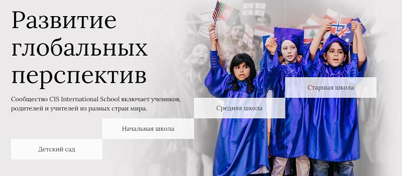 Британское или российское образование?